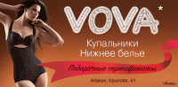 Магазины Белья Абакан